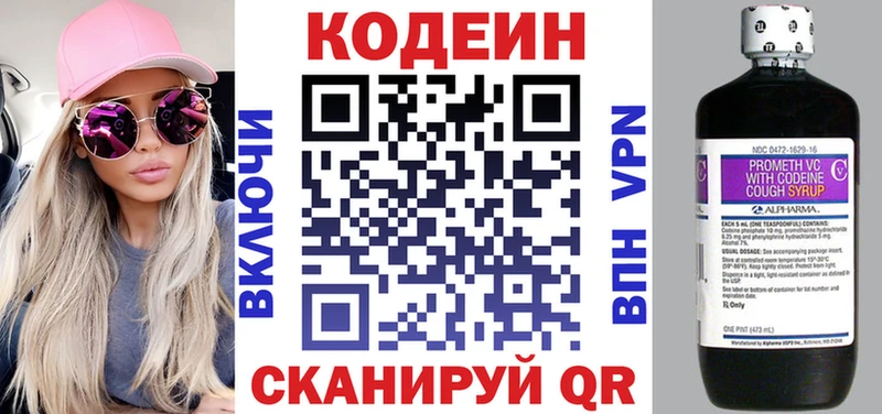 Codein напиток Lean (лин)  Шиханы 